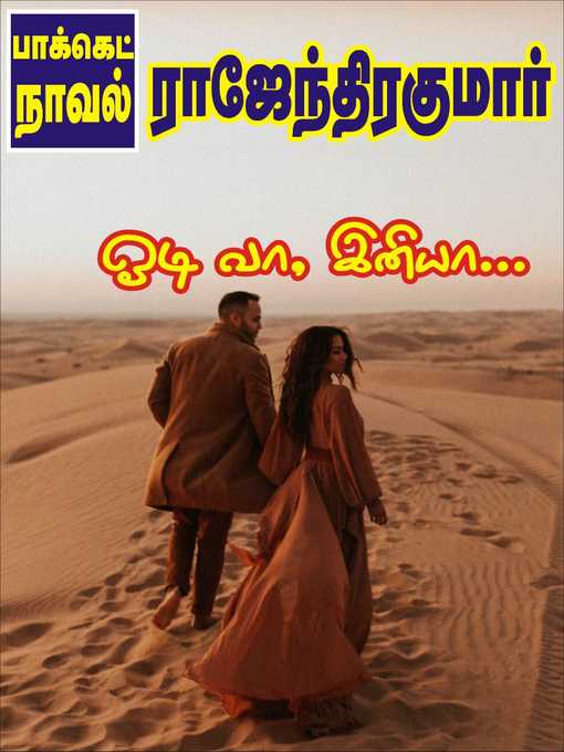 Title details for Odi Vaa Iniyaa by Rajendrakumar - Available